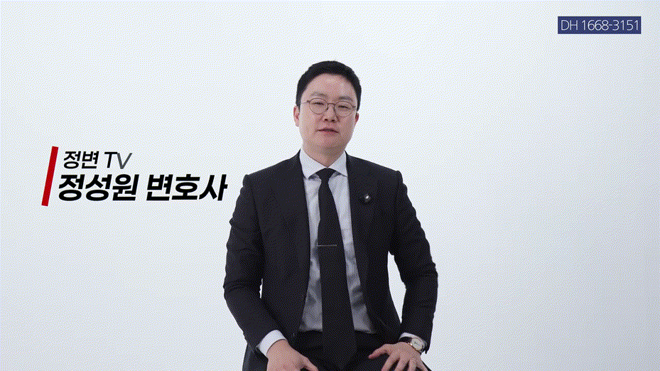 대포통장 대여, 월 300만 원 유혹 _ 통장 대여의 위험성 _ 전자금융거래법, 통장대여, 보이스피싱 _ 법무법인DH 정변TV 정성원 변호사.mp4_000001534.gif