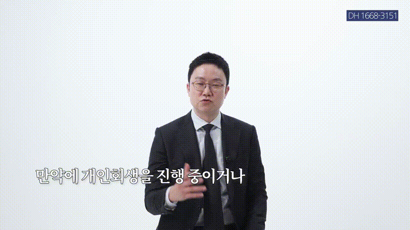 개인회생 신청하면 사기죄_ 그 기준을 딱 정해드립니다 _ 사기죄 기준과 대응법 _ 채권자 고소, 채무 돌려막기, 금융 사기 _ 정변TV 정성원 변호사 (1).mp4_000219652.gif