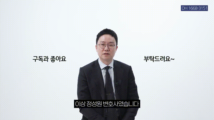 개인회생 신청하면 사기죄_ 그 기준을 딱 정해드립니다 _ 사기죄 기준과 대응법 _ 채권자 고소, 채무 돌려막기, 금융 사기 _ 정변TV 정성원 변호사 (1).mp4_000232599.gif