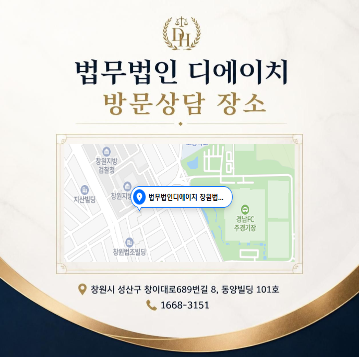 창원성범죄전문변호사2.png