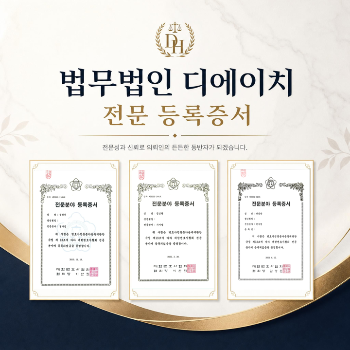 창원성범죄전문변호사1.png