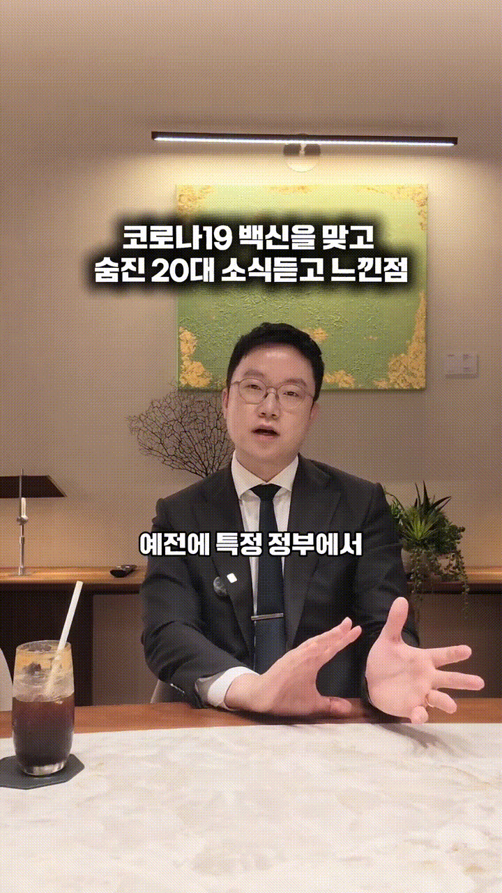 의무 백신에 대한 사견.mp4_000001633.gif