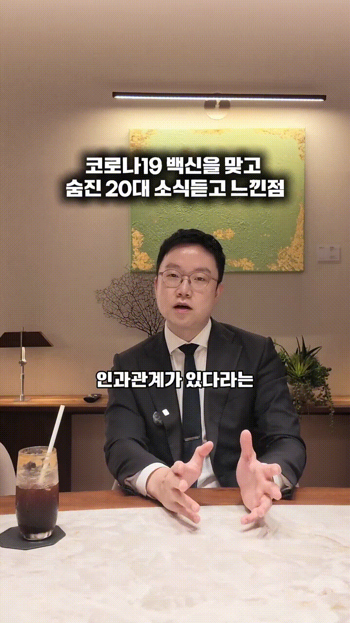 의무 백신에 대한 사견.mp4_000045633.gif