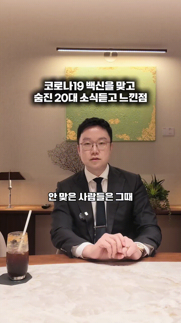 의무 백신에 대한 사견.mp4_000018466.gif