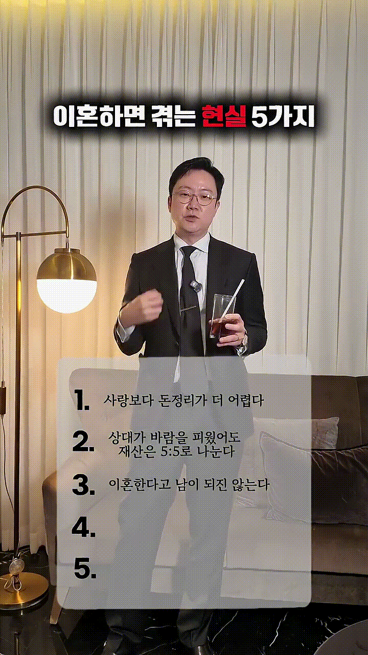이혼한 사람만 아는 현실 5가지.mp4_000016066.gif