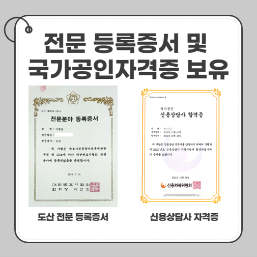 거제상속재산파산2.png