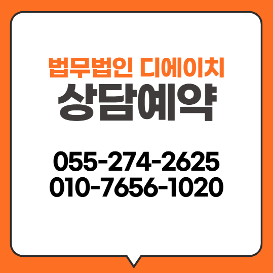 거제상속재산파산4.png