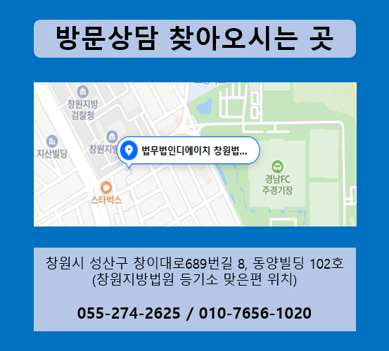 창원개인회생변호사3.png