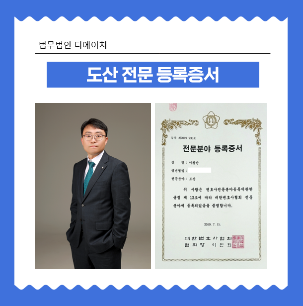 창원개인파산변호사3.png