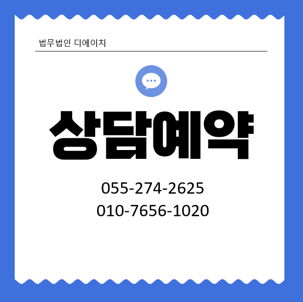 창원개인파산변호사6.png