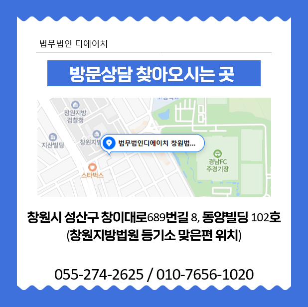 창원개인파산변호사5.png