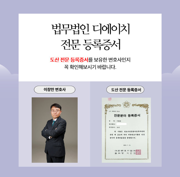 창원개인회생절차3.png