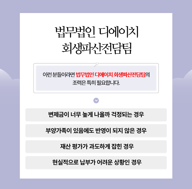 창원개인회생절차4.png