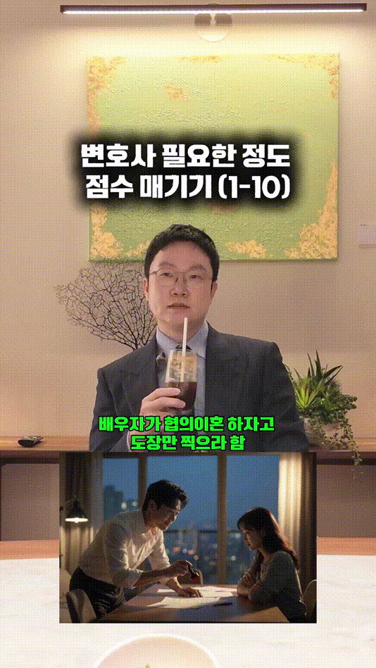 변호사 필요한 정도 점수 매기기 (1-10).mp4_000006700.gif