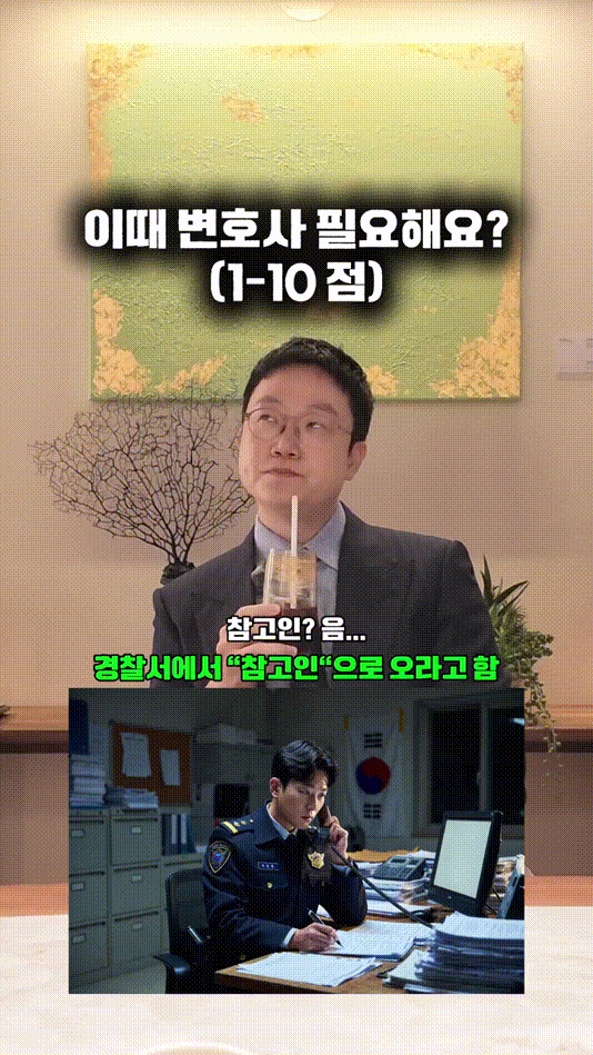 이때 변호사 필요해요_.mp4_000007266.gif
