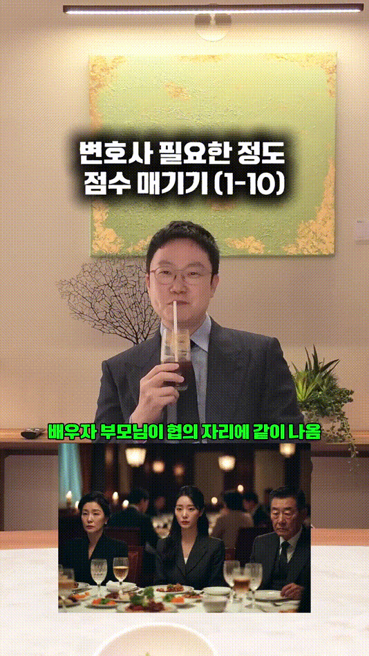 변호사 필요한 정도 점수 매기기 (1-10).mp4_000017366.gif