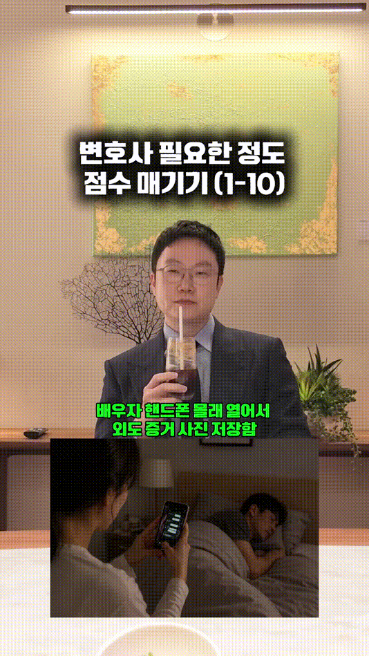 변호사 필요한 정도 점수 매기기 (1-10).mp4_000033100.gif