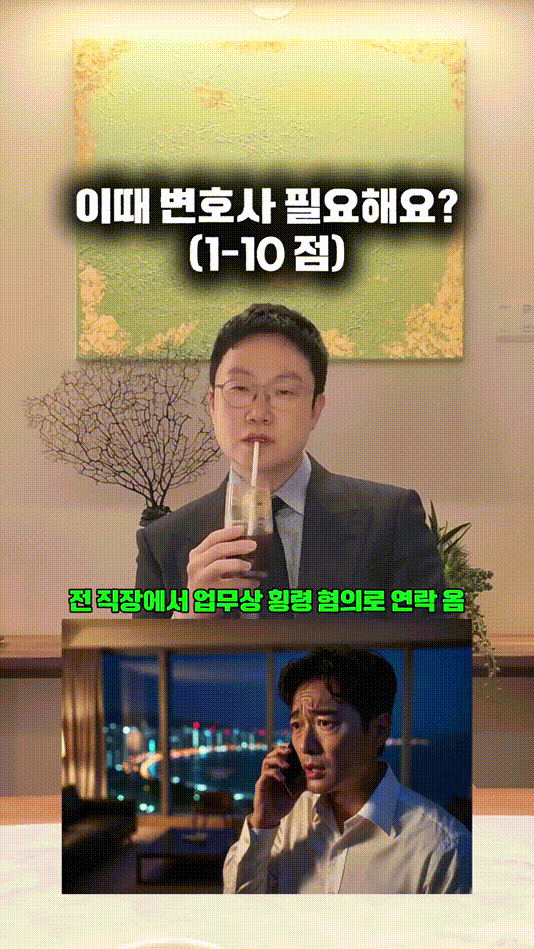 이때 변호사 필요해요_.mp4_000034900.gif