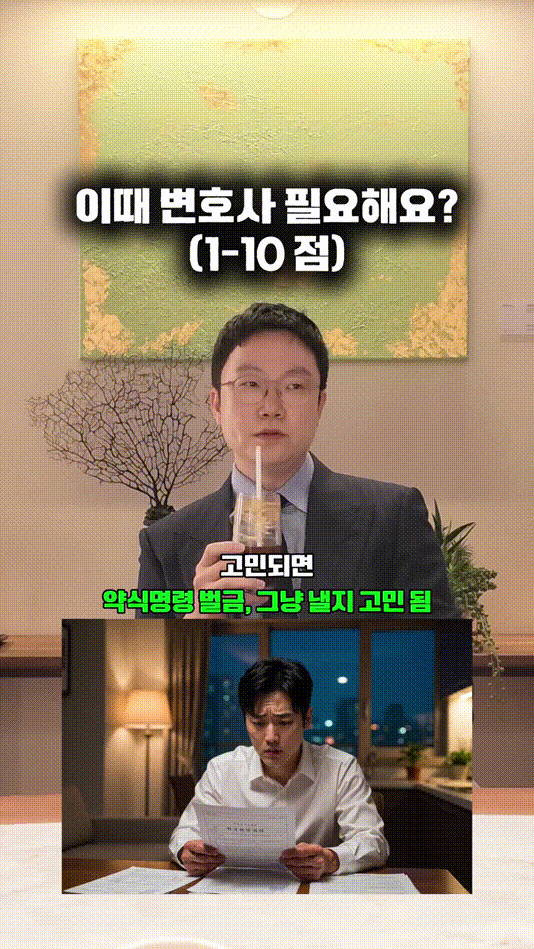 이때 변호사 필요해요_.mp4_000012633.gif