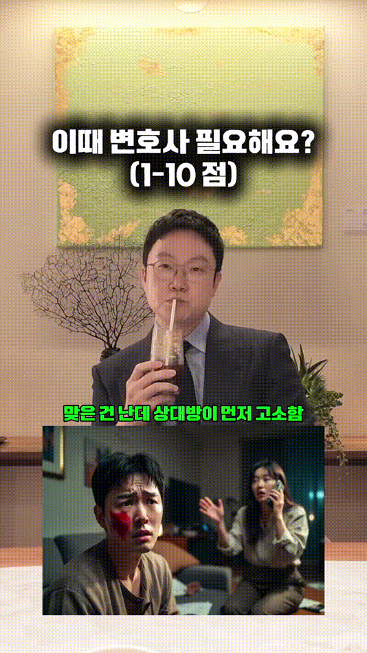 이때 변호사 필요해요_.mp4_000001600.gif