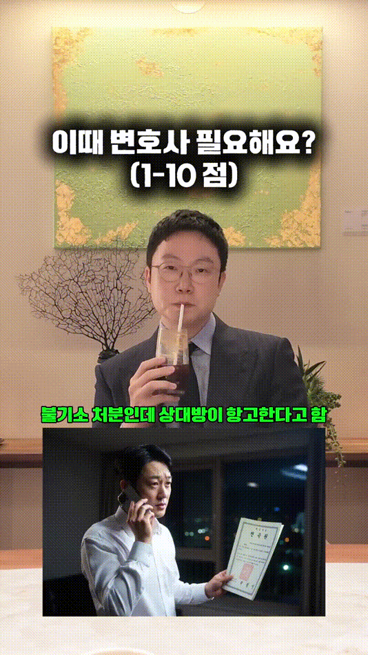 이때 변호사 필요해요_.mp4_000023766.gif
