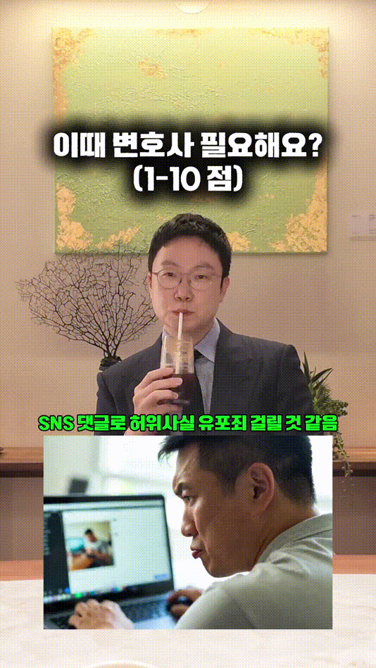 이때 변호사 필요해요_.mp4_000029200.gif
