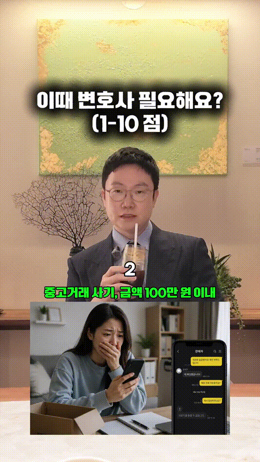이때 변호사 필요해요_.mp4_000018200.gif