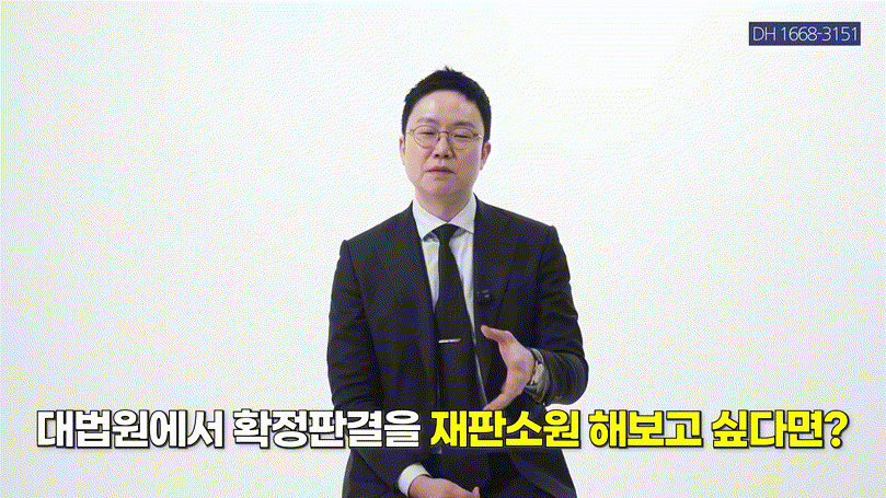 재판소원, 4심제 도입으로 바뀌는 대한민국 사법체계 총정리 _ 헌법재판소 권한 확대 핵심 _ 4심제, 재판소원, 헌법재판소 _ 정변TV 정성원 변호사.mp4_000361227.gif