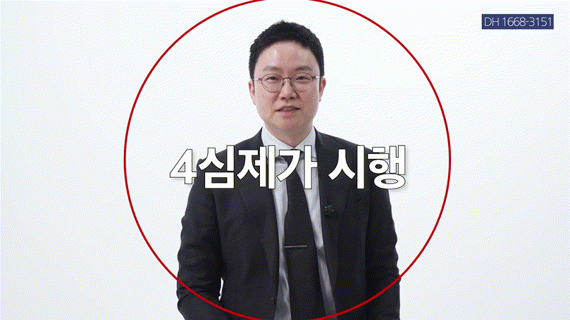 재판소원, 4심제 도입으로 바뀌는 대한민국 사법체계 총정리 _ 헌법재판소 권한 확대 핵심 _ 4심제, 재판소원, 헌법재판소 _ 정변TV 정성원 변호사.mp4_000003169.gif